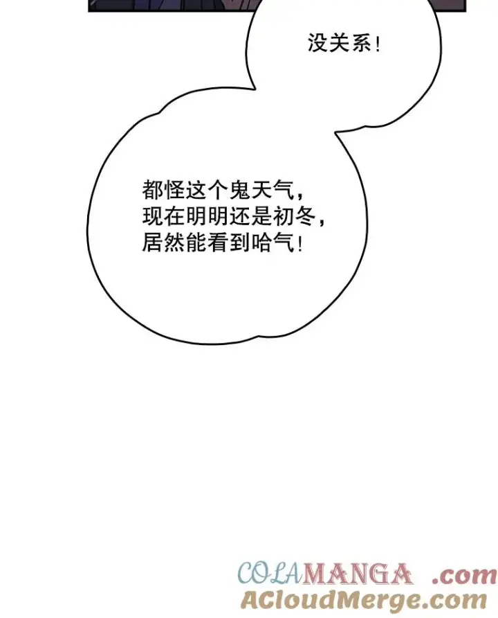 漫画《伊格列特》134.死灵术士出没第69张图