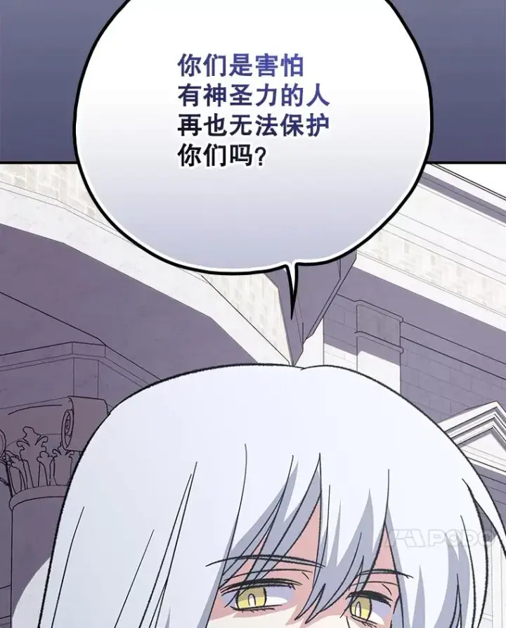 漫画《伊格列特》134.死灵术士出没第7张图
