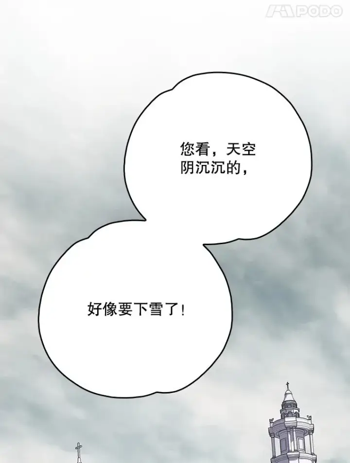 漫画《伊格列特》134.死灵术士出没第70张图