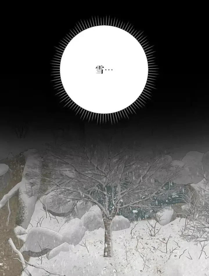 漫画《伊格列特》134.死灵术士出没第74张图