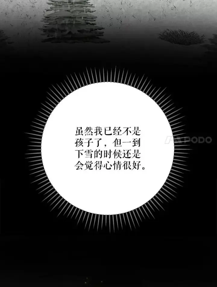 漫画《伊格列特》134.死灵术士出没第76张图
