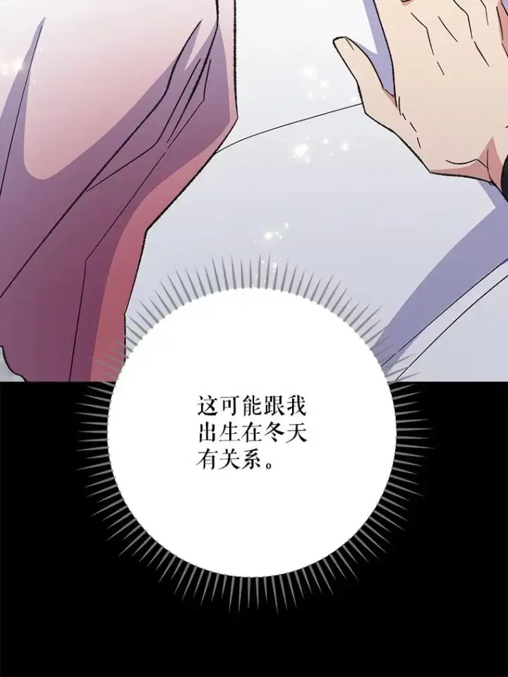 漫画《伊格列特》134.死灵术士出没第78张图