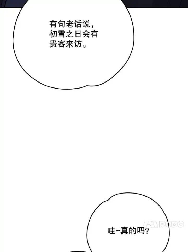 漫画《伊格列特》134.死灵术士出没第82张图