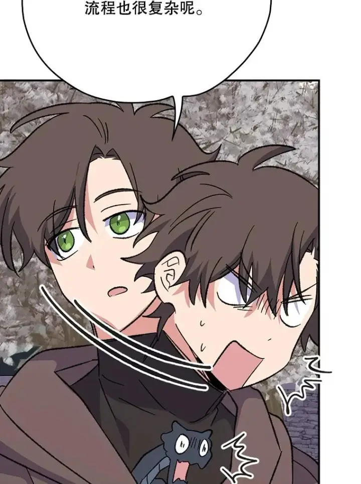 漫画《伊格列特》134.死灵术士出没第88张图
