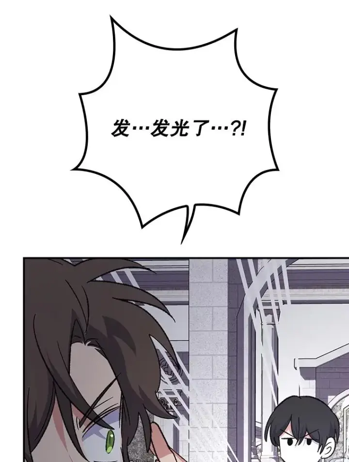 漫画《伊格列特》134.死灵术士出没第90张图