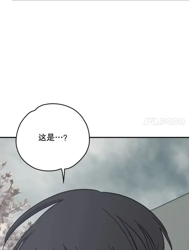 漫画《伊格列特》134.死灵术士出没第92张图