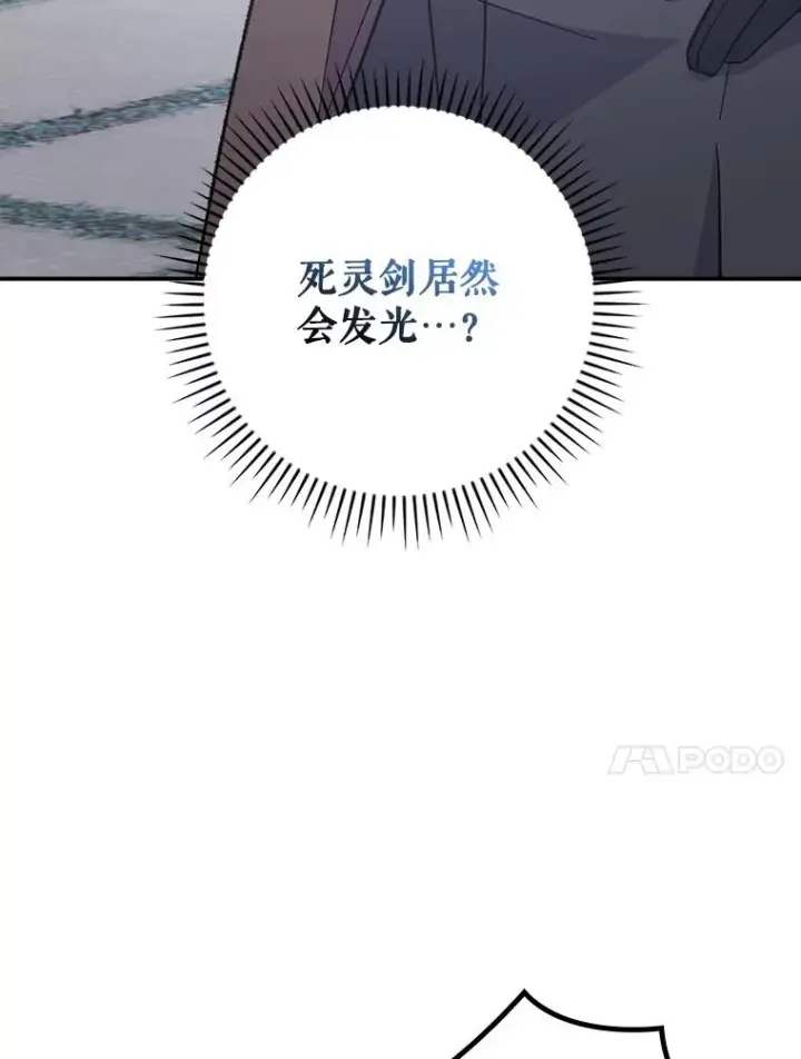 漫画《伊格列特》134.死灵术士出没第95张图