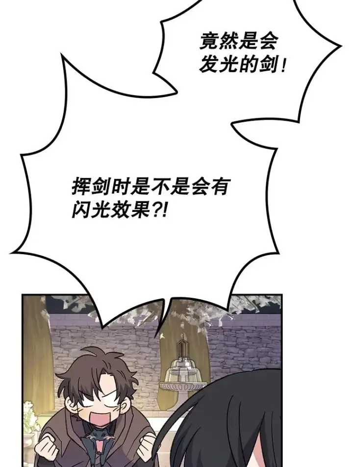 漫画《伊格列特》134.死灵术士出没第96张图