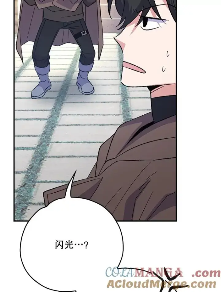 漫画《伊格列特》134.死灵术士出没第97张图
