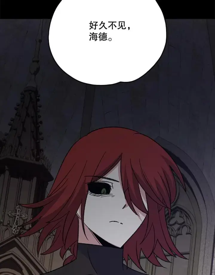 漫画《伊格列特》135.原来是海德第108张图