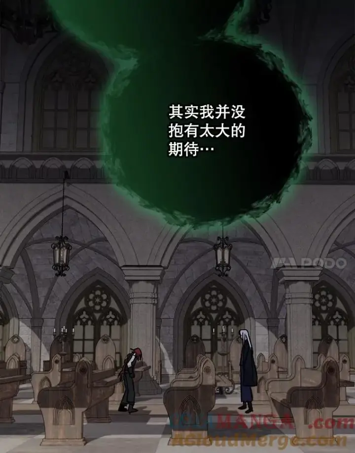 漫画《伊格列特》135.原来是海德第117张图