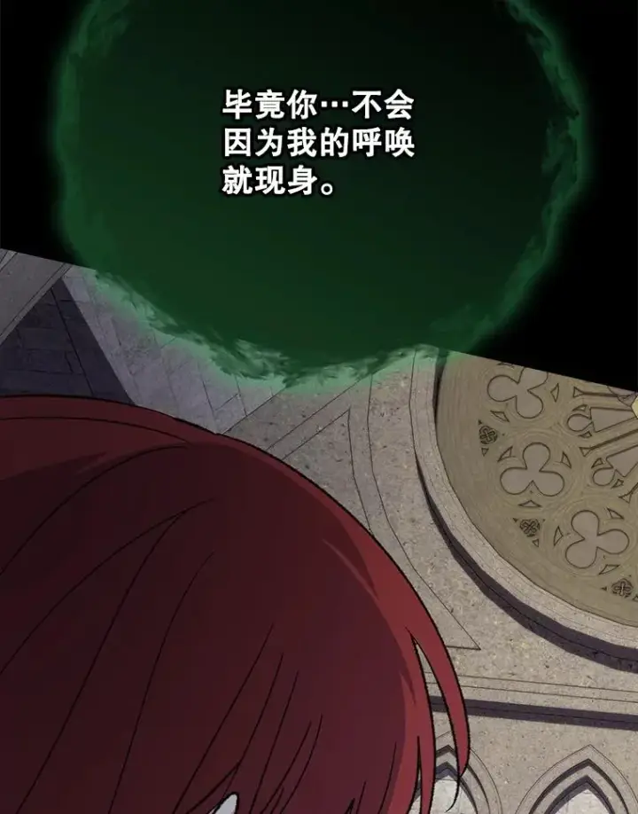 漫画《伊格列特》135.原来是海德第119张图