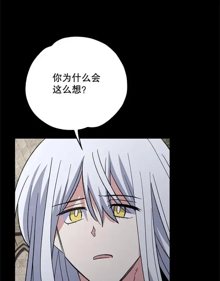 漫画《伊格列特》135.原来是海德第122张图