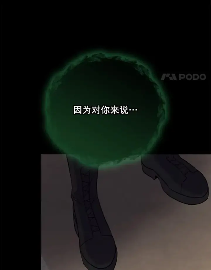 漫画《伊格列特》135.原来是海德第124张图