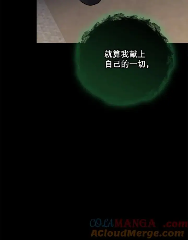 漫画《伊格列特》135.原来是海德第125张图