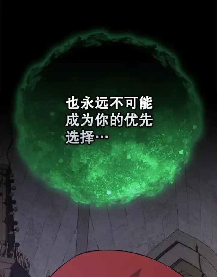 漫画《伊格列特》135.原来是海德第126张图