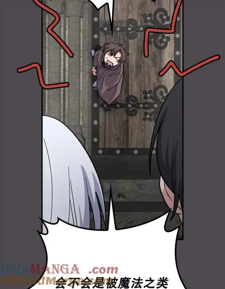 漫画《伊格列特》135.原来是海德第17张图