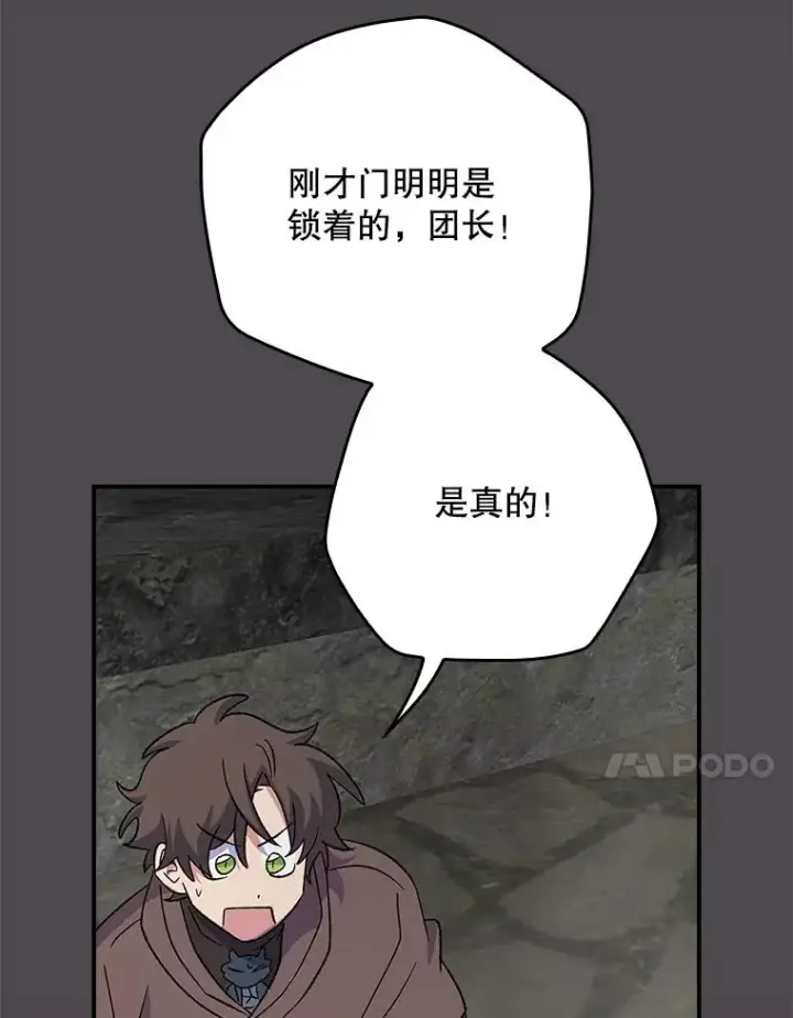 漫画《伊格列特》135.原来是海德第24张图