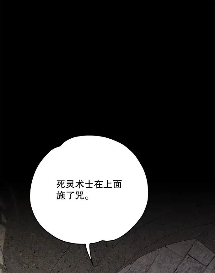 漫画《伊格列特》135.原来是海德第26张图