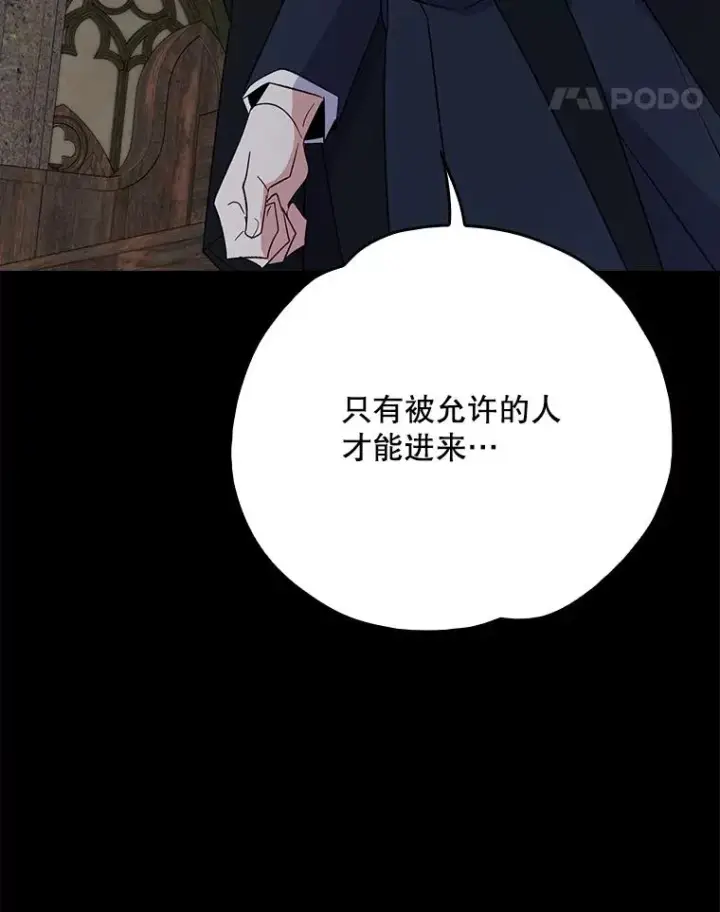 漫画《伊格列特》135.原来是海德第28张图