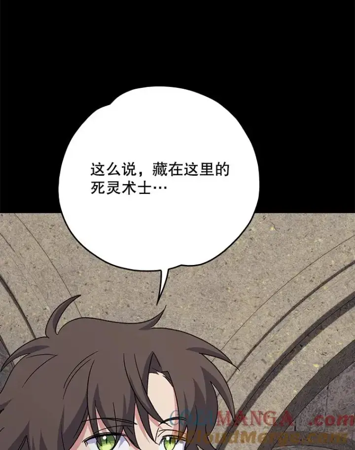 漫画《伊格列特》135.原来是海德第29张图