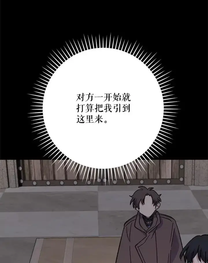 漫画《伊格列特》135.原来是海德第32张图