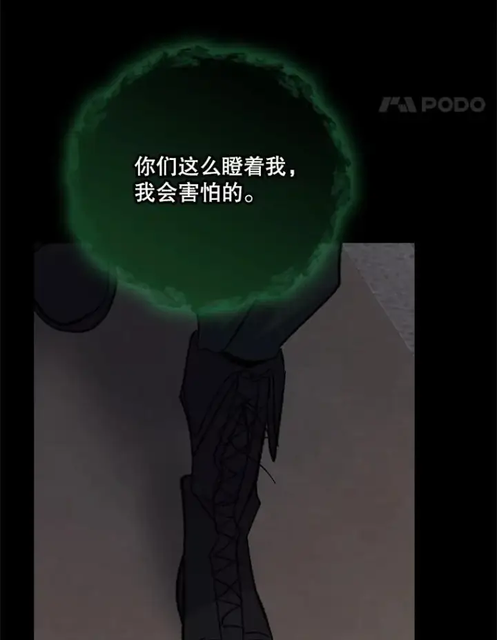 漫画《伊格列特》135.原来是海德第48张图