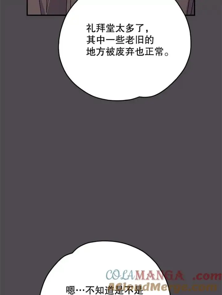漫画《伊格列特》135.原来是海德第5张图