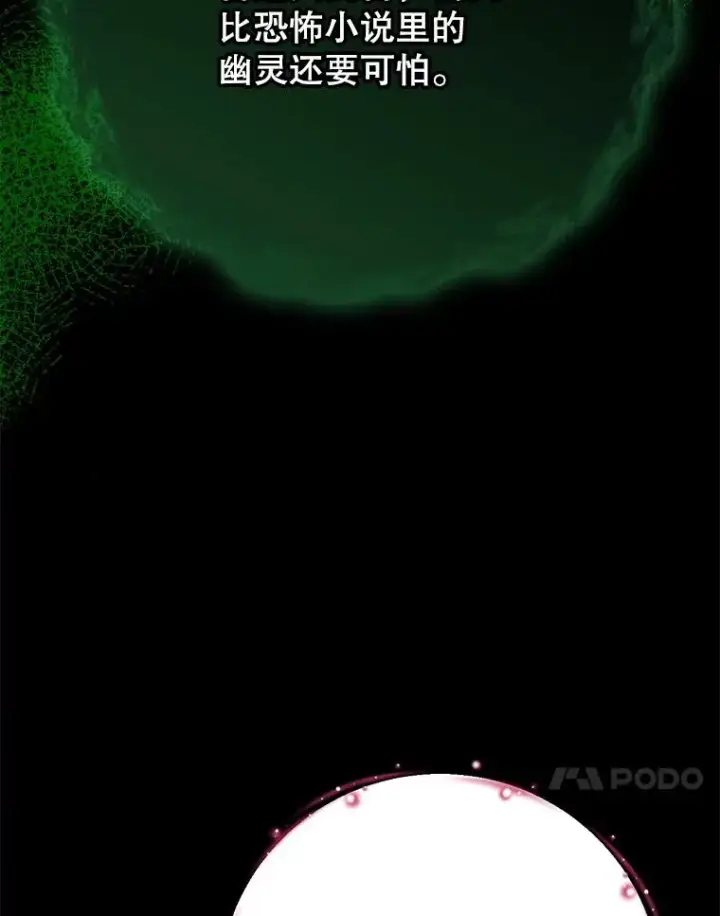 漫画《伊格列特》135.原来是海德第54张图