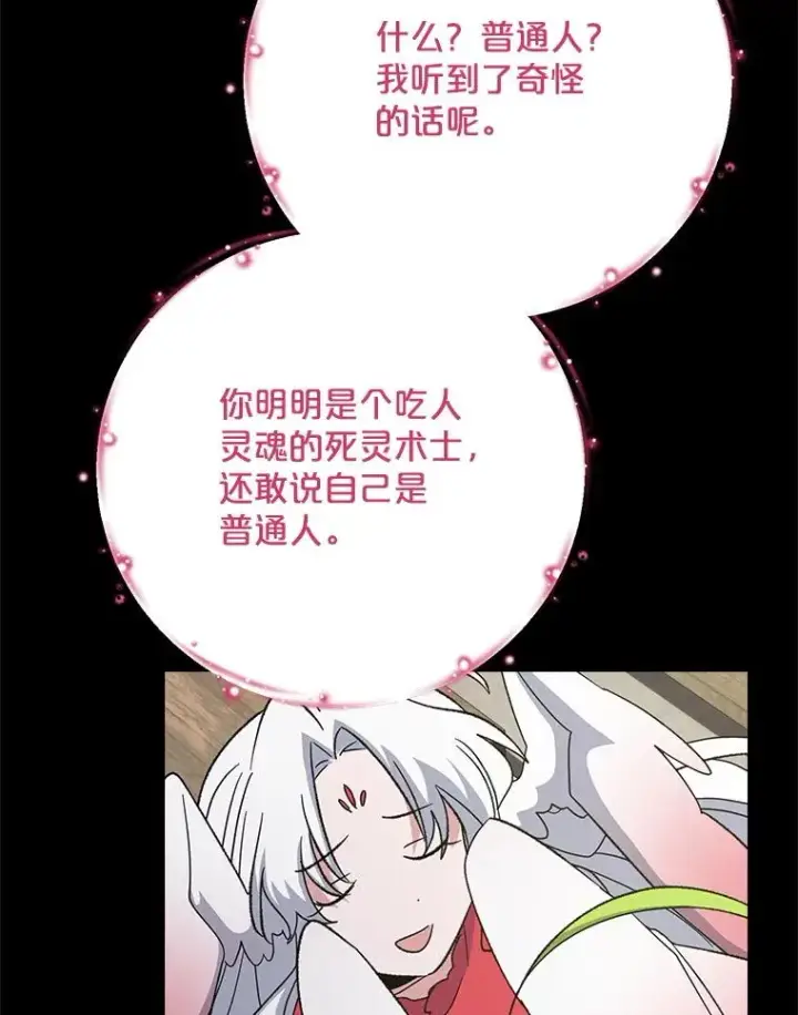 漫画《伊格列特》135.原来是海德第55张图
