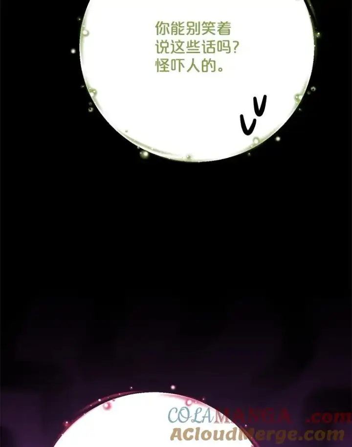 漫画《伊格列特》135.原来是海德第57张图