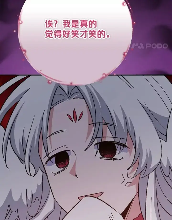 漫画《伊格列特》135.原来是海德第58张图
