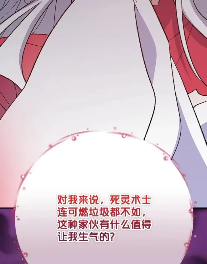 漫画《伊格列特》135.原来是海德第59张图