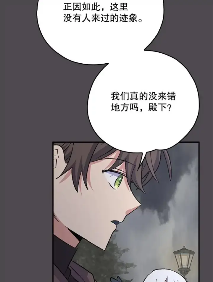 漫画《伊格列特》135.原来是海德第6张图