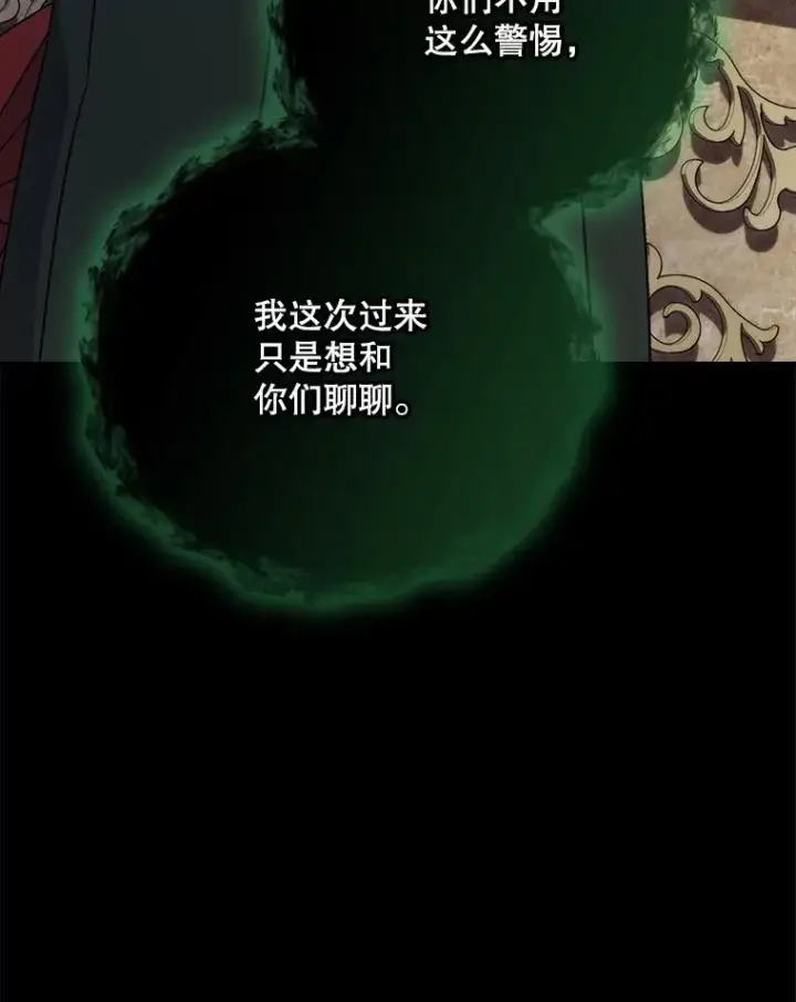 漫画《伊格列特》135.原来是海德第66张图