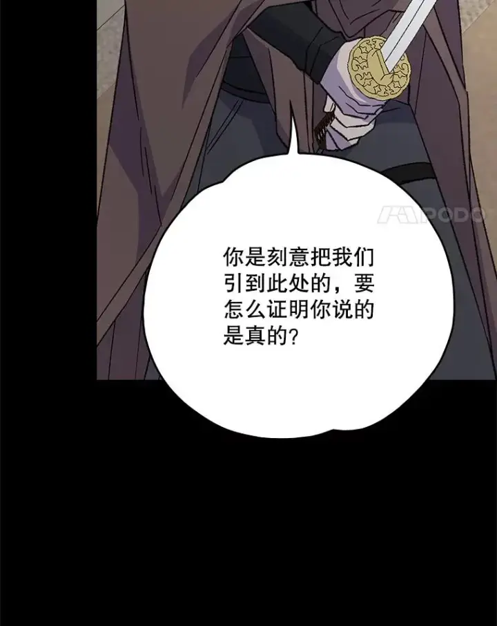 漫画《伊格列特》135.原来是海德第68张图
