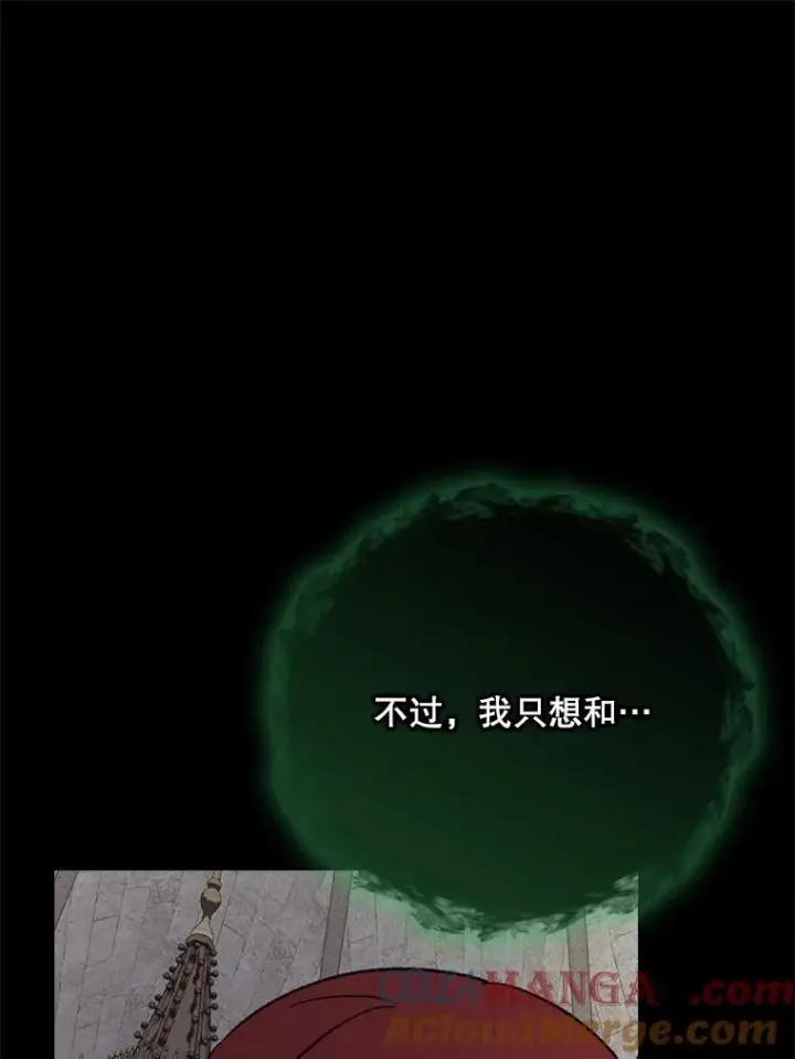 漫画《伊格列特》135.原来是海德第77张图
