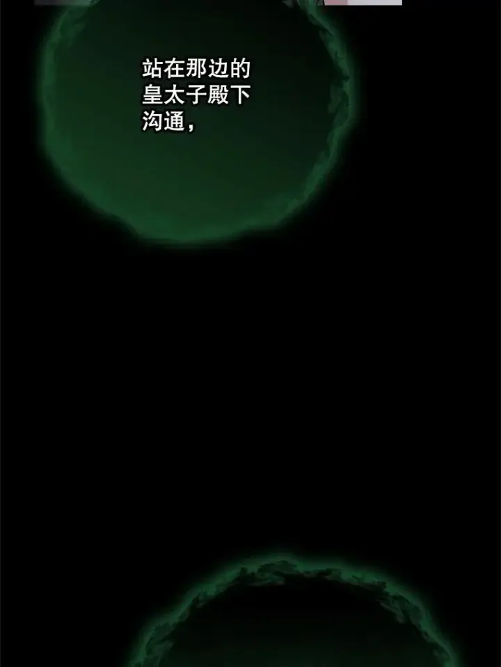 漫画《伊格列特》135.原来是海德第79张图