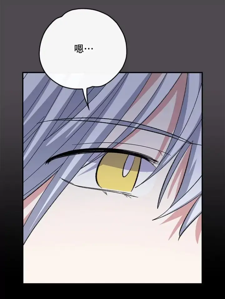漫画《伊格列特》135.原来是海德第8张图