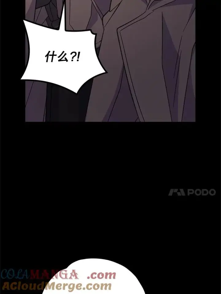 漫画《伊格列特》135.原来是海德第81张图