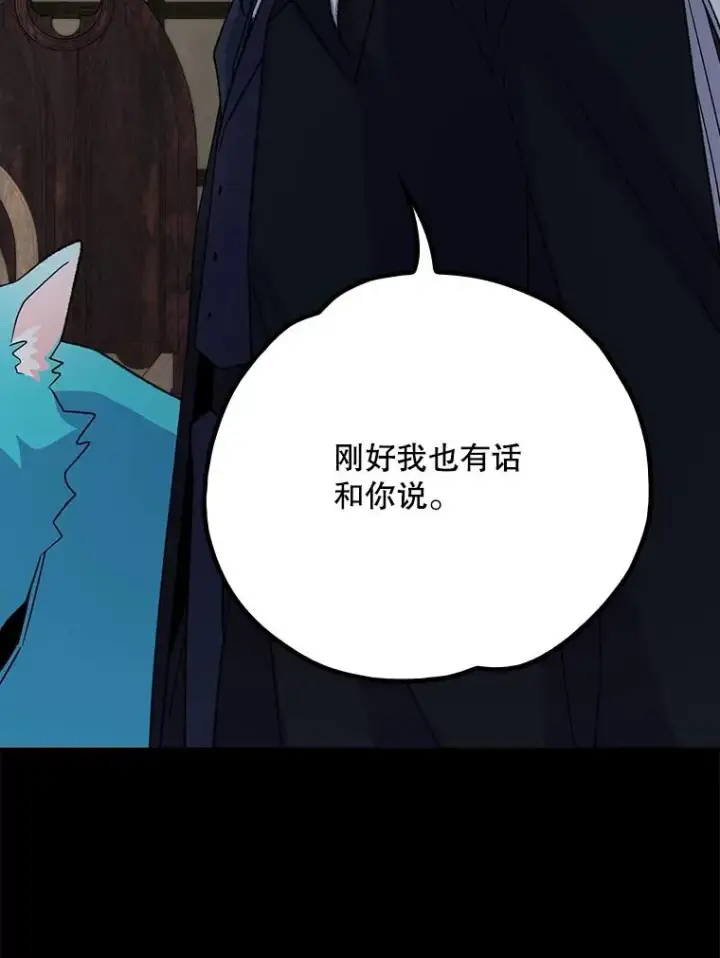 漫画《伊格列特》135.原来是海德第83张图