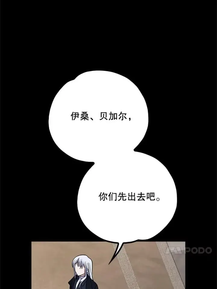 漫画《伊格列特》135.原来是海德第84张图