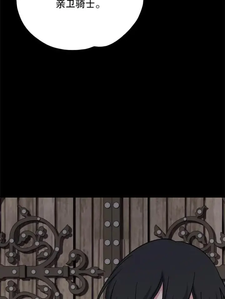 漫画《伊格列特》135.原来是海德第86张图