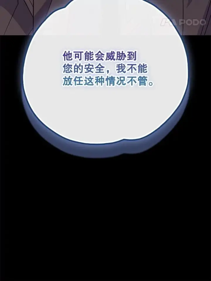 漫画《伊格列特》135.原来是海德第88张图