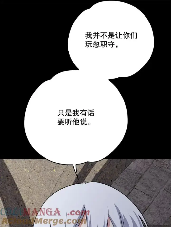 漫画《伊格列特》135.原来是海德第89张图