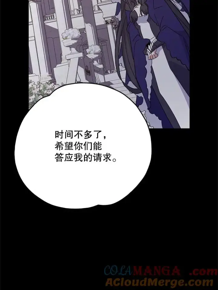 漫画《伊格列特》135.原来是海德第93张图