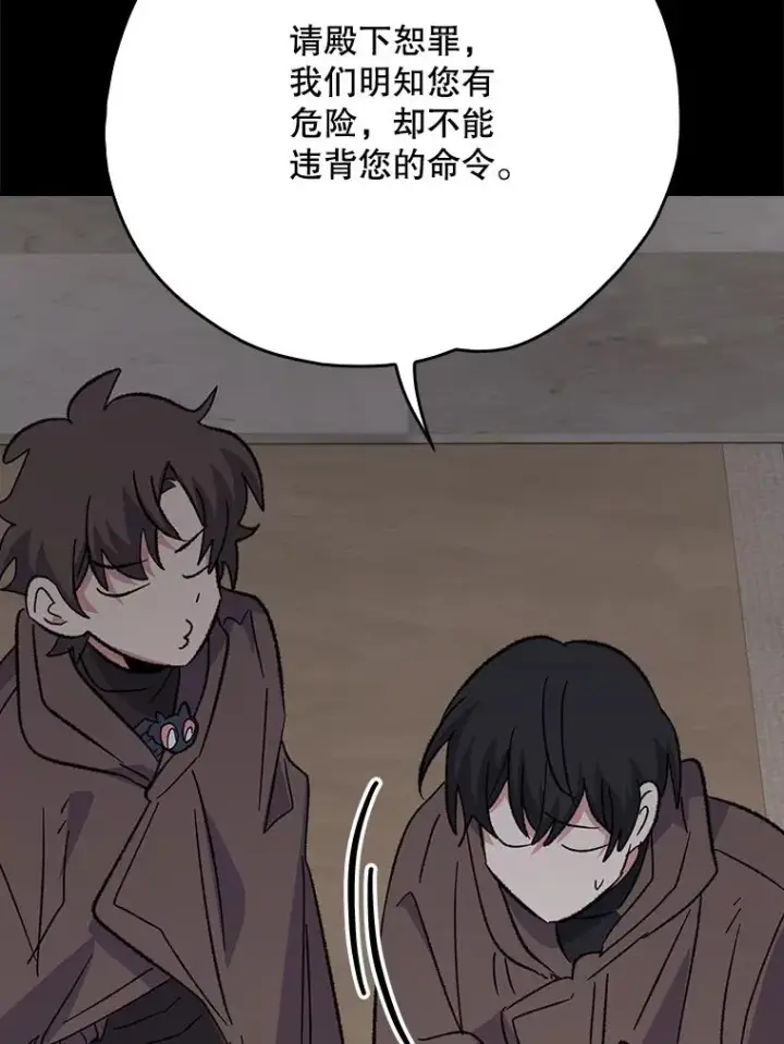 漫画《伊格列特》135.原来是海德第96张图