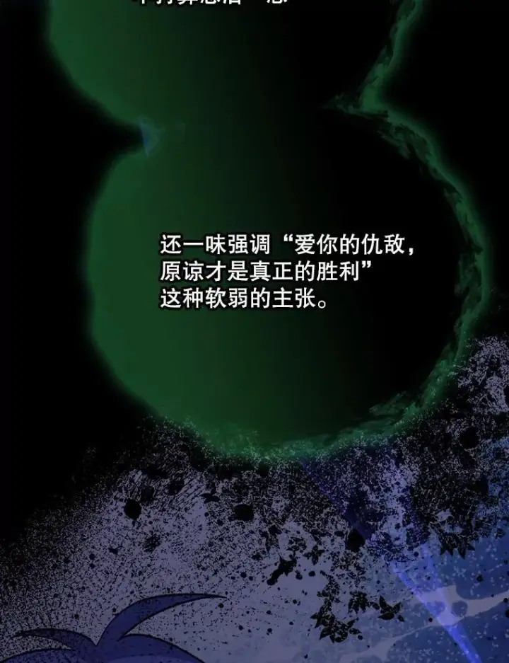 漫画《伊格列特》136.求死第102张图