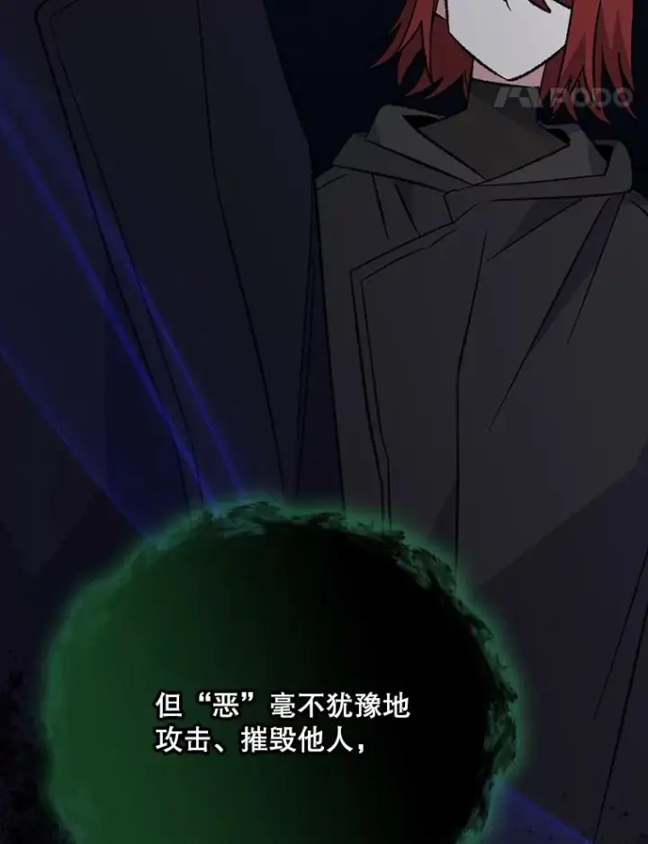 漫画《伊格列特》136.求死第104张图