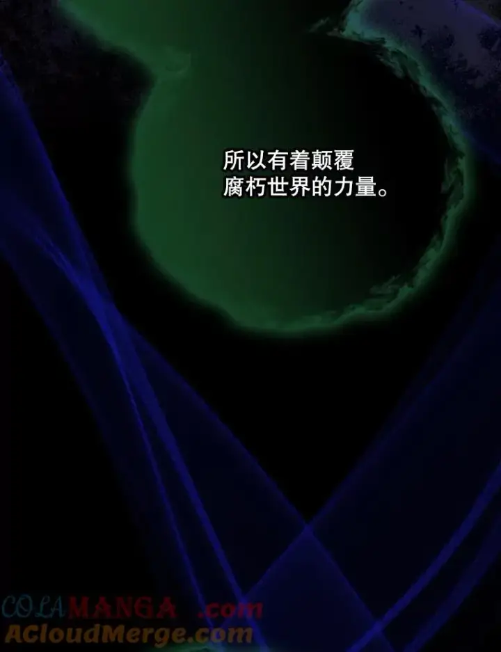 漫画《伊格列特》136.求死第105张图